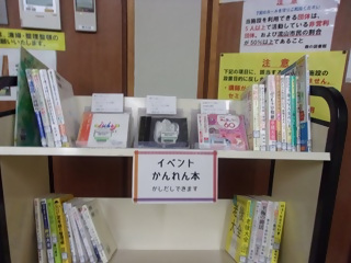 令和8年3月22日、森の図書館で、森の図書館劇場　スクリーンで見る「お終活　熟春！人生百年時代の過ごし方」が開催されました。
