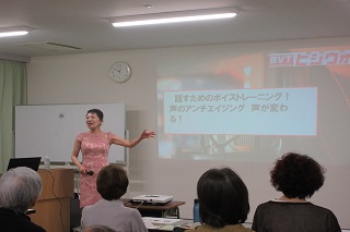 「声のアンチエイジング講座」