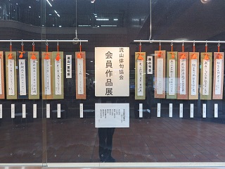 市民ギャラリー　流山俳句協会会員作品展　開催の様子