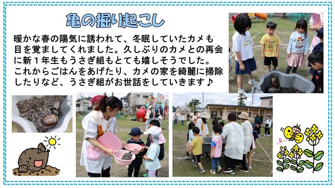 kame