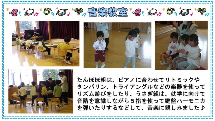 ongaku
