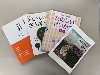 教師用教科書が4冊並べられた写真