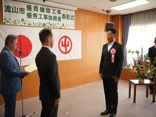 表彰1
