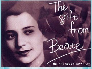 映画「ベアテの贈りもの」公式サイトより