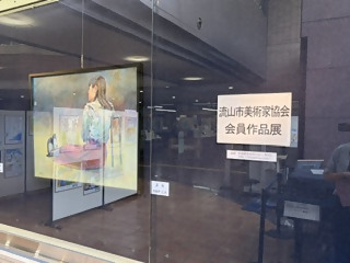 流山市美術家協会会員作品展、開催の様子