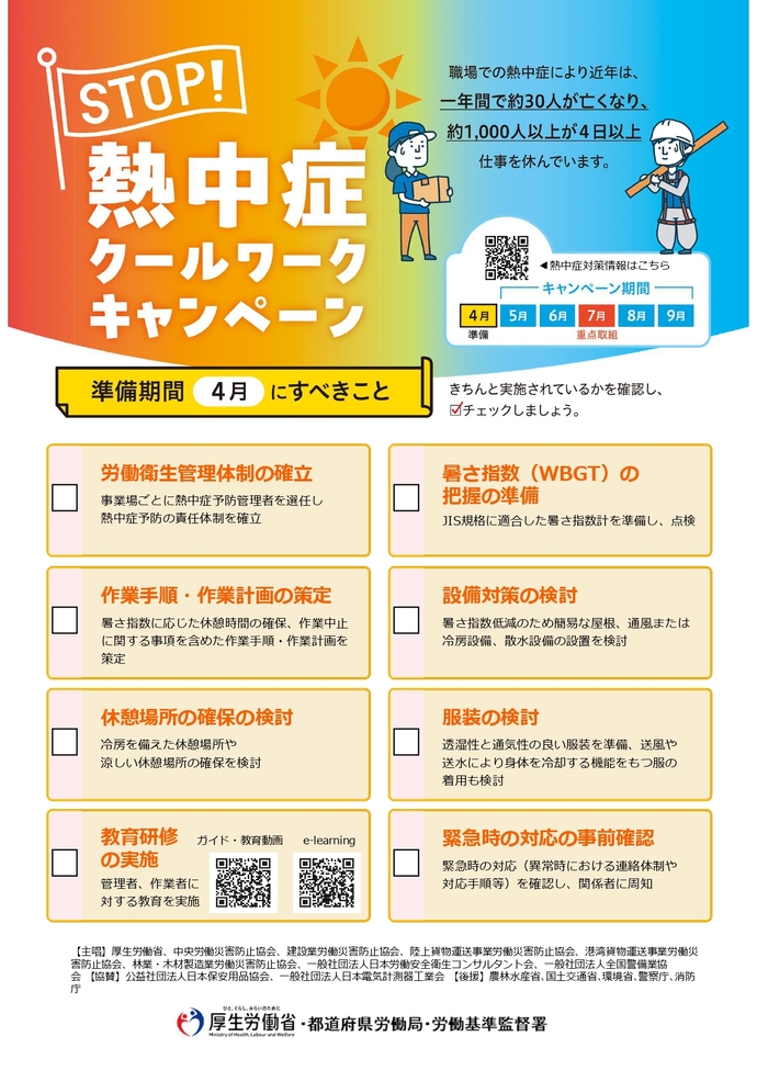リーフレット(表)