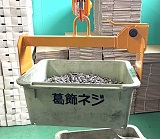 ネジ