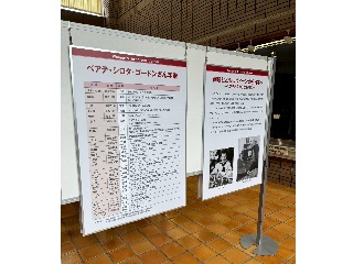 ベアテさんの年表のパネル