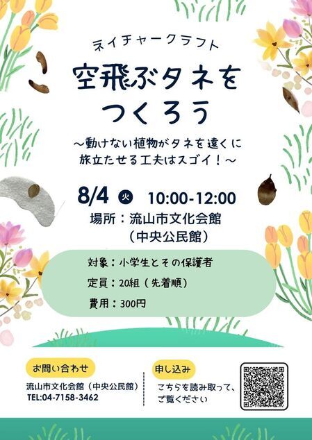ポスター