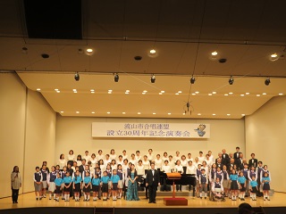 流山市合唱連盟設立30周年記念演奏会