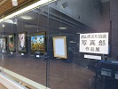 市民ギャラリー　流山市文化協会写真部作品展開催の様子