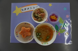 七夕お星さまライス・星のスープなど