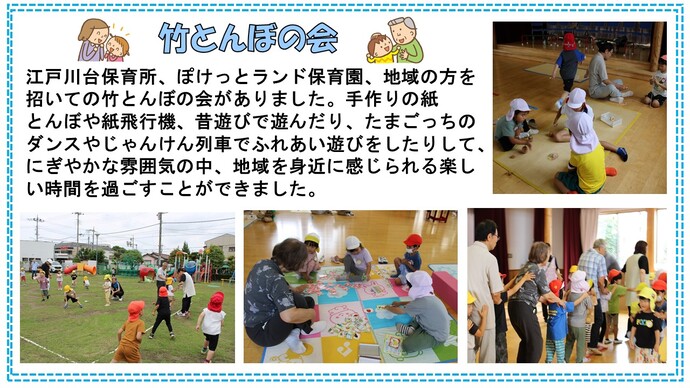 taketonbo