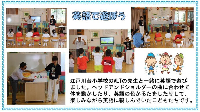 eigo