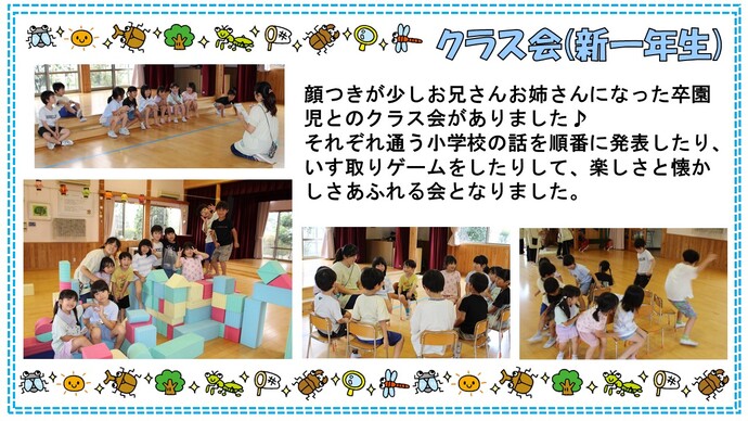 kurasukai