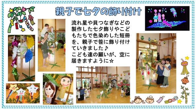 tanabata