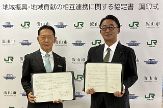 JR東日本グリーンウォリアーズ東葛連携協定書の調印式