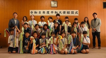 平和大使結団式4