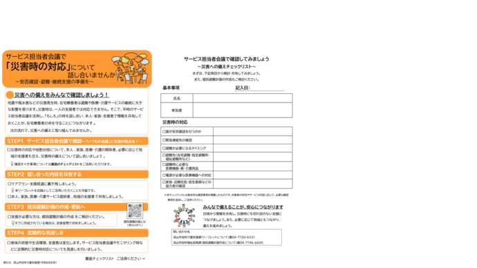 リーフレット