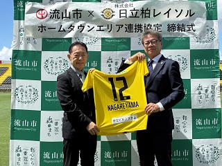 柏レイソル連携協定締結