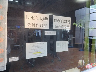 市内手工芸団体作品展開催の様子