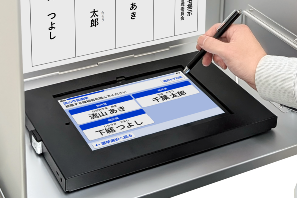 電子投票のイメージ