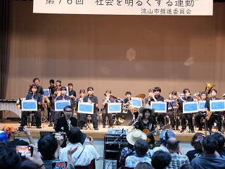 八木中学校吹奏楽部と松田“CHABE”岳二氏、CHIE HORIGUCHI氏とのジョイントコンサート