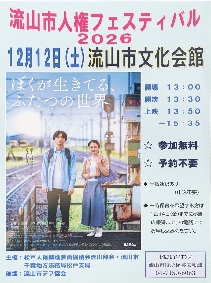 ぼくが生きてる、ふたつの世界