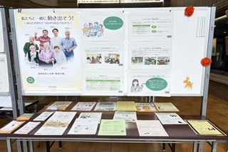 認知症に関する市や医療機関の取り組みの展示