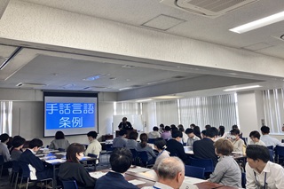職員手話講習会