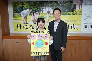 令和8年度食品ロス削減・ごみ減量促進ポスターコンクール市長表彰式
