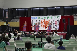 第48回流山市民まつり