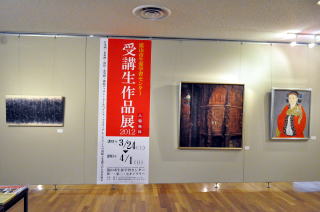 受講生作品展2012年