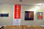 受講生作品展2012年