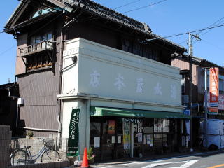 流山2丁目にある清水屋