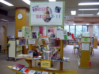 「あの日を忘れない3・11」