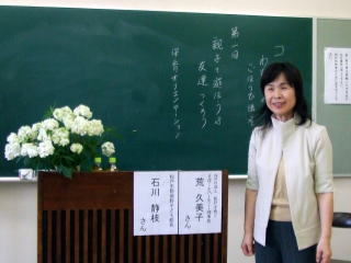 講師の荒久美子さん