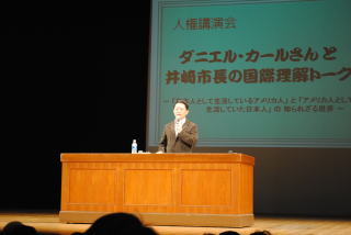 講演する井崎市長の写真