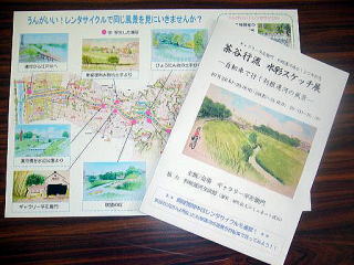 茶谷さんが写生した場所と絵を配置したパンフレットの写真