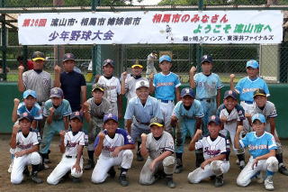 相馬市の少年野球チームの写真