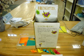 折り鶴の募集箱の写真