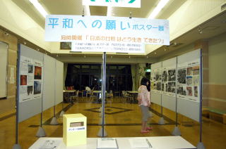 ポスター展示の写真