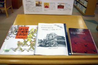 平和大使の作文集などの写真