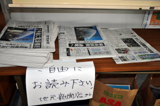 新聞販売店から新聞が