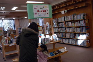 森の図書館の展示コーナーの写真