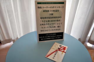 「井崎昭治展を開く会」の皆さんから「3・11こども文庫」に寄付