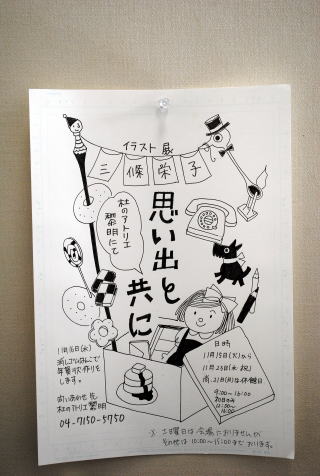 「ちょいと早めの・・・消しゴムを使って来年の干支・辰のはんこ作り」