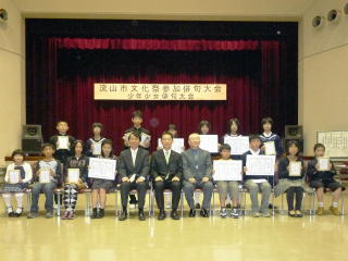 少年少女俳句大会表彰式