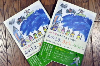 相馬市の子どもたちの絵が本に