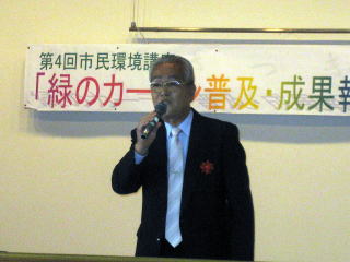 流山ゴーヤカーテン普及促進協議会松島会長の講演会の写真